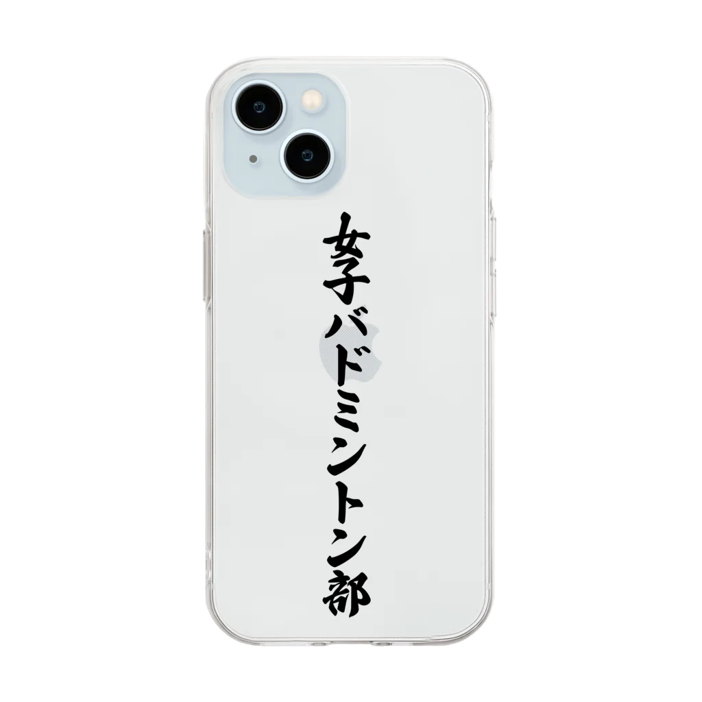 着る文字屋の女子バドミントン部 Soft Clear Smartphone Case