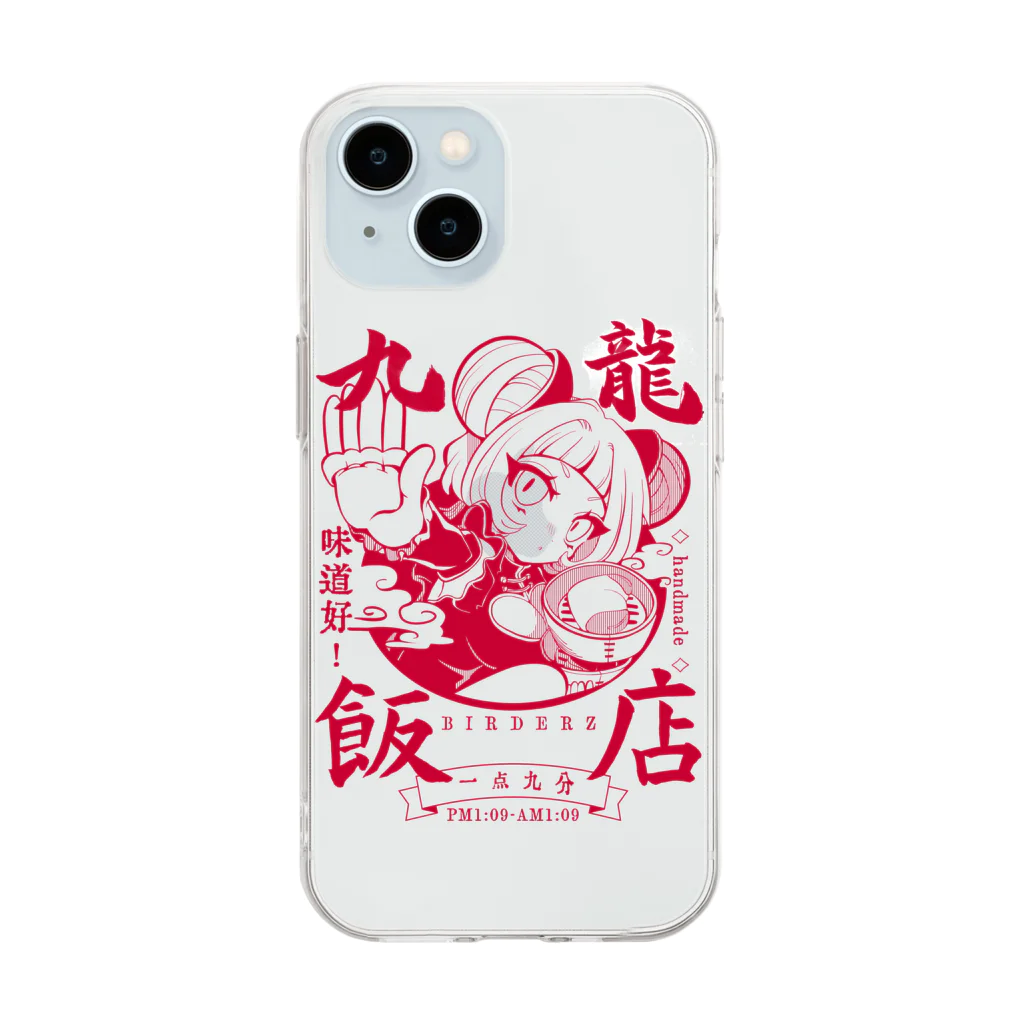 1:09の九龍飯店 Soft Clear Smartphone Case