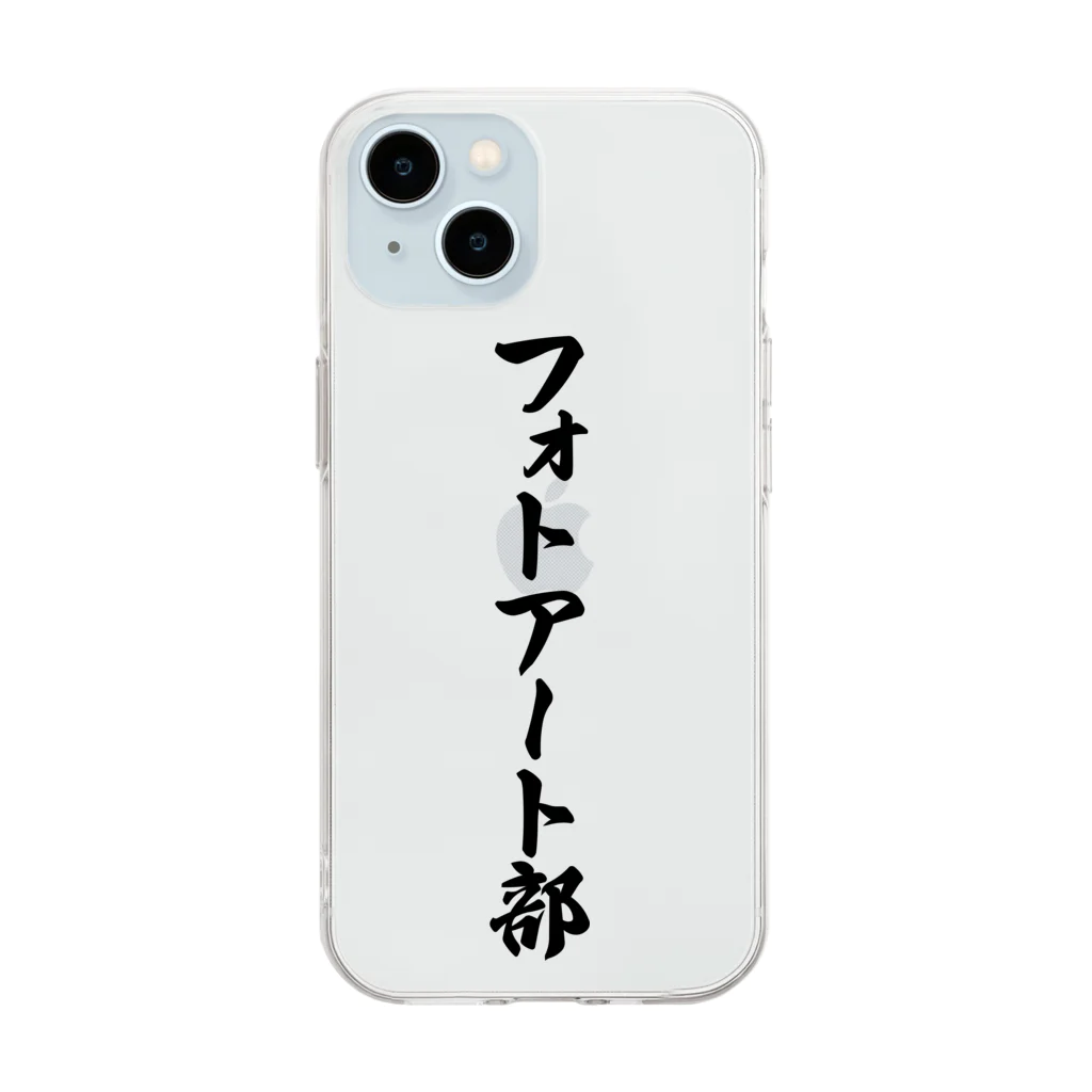 着る文字屋のフォトアート部 Soft Clear Smartphone Case