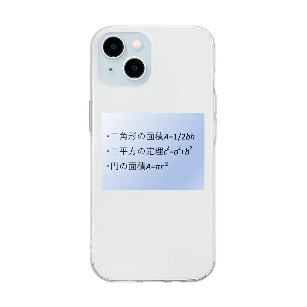 samohan0121の数学の公式をアイテム化　第7弾 Soft Clear Smartphone Case