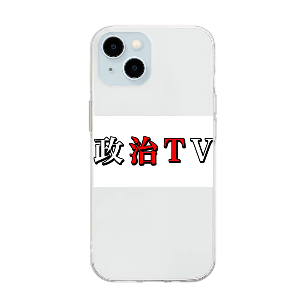 政治TVの政治TV Soft Clear Smartphone Case