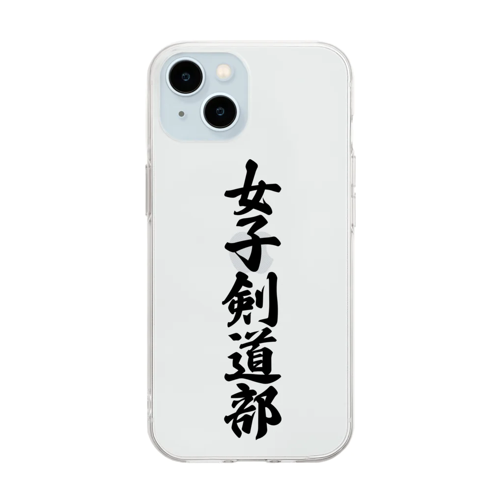 着る文字屋の女子剣道部 Soft Clear Smartphone Case