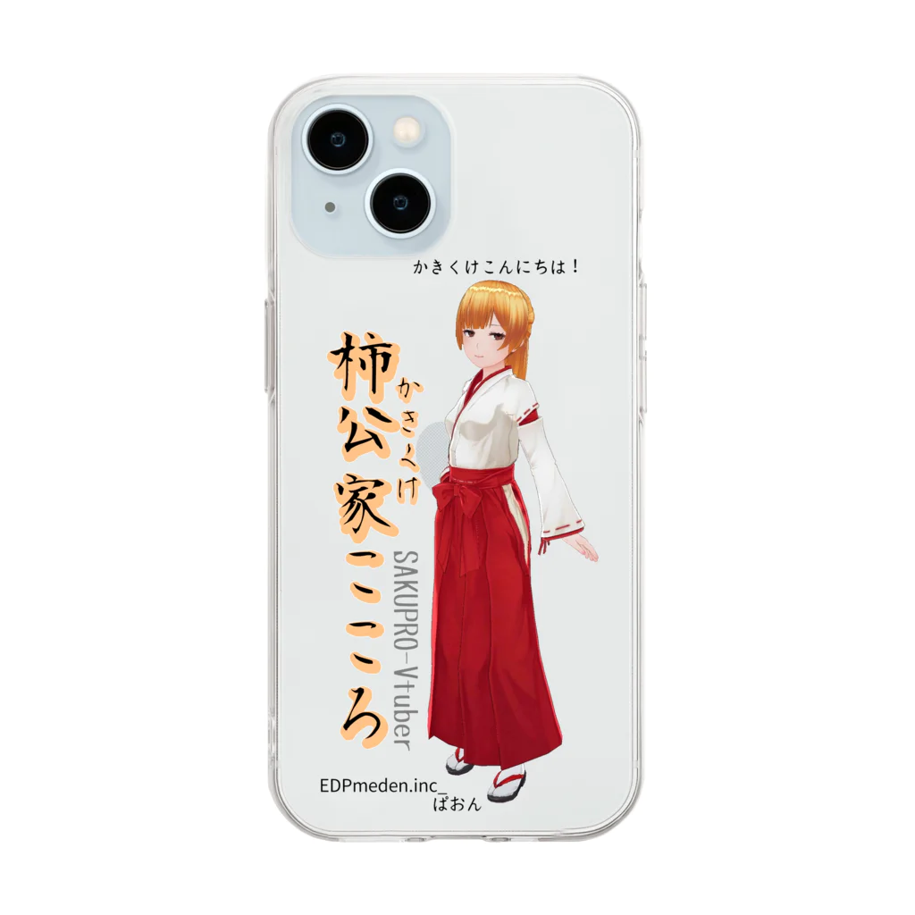 SAKUPRO_公式ストアのかきくけこころを大切に〜！ Soft Clear Smartphone Case