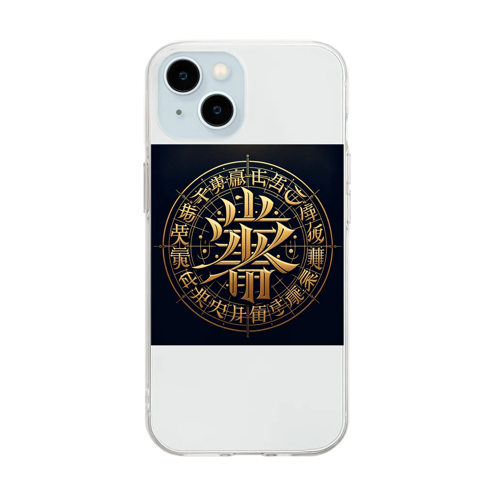 Spiritual light☆の文字風アート　創作文字　龍体文字　ドラゴン Soft Clear Smartphone Case