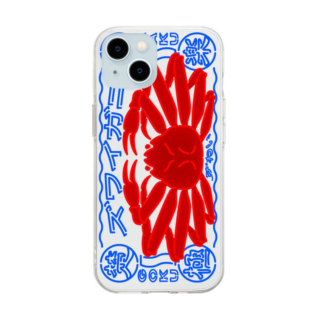 いちごちゃんのノーマル ずわい Soft Clear Smartphone Case