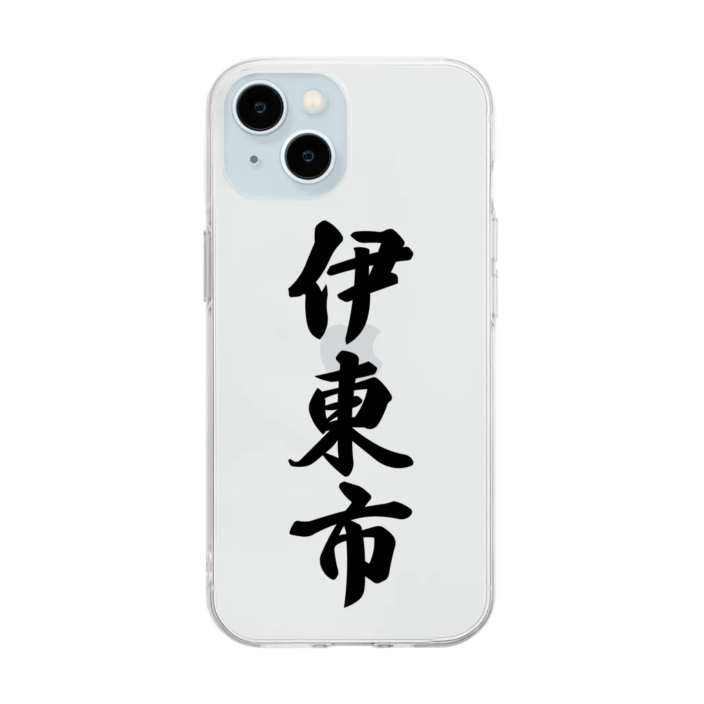 着る文字屋の伊東市 （地名） Soft Clear Smartphone Case