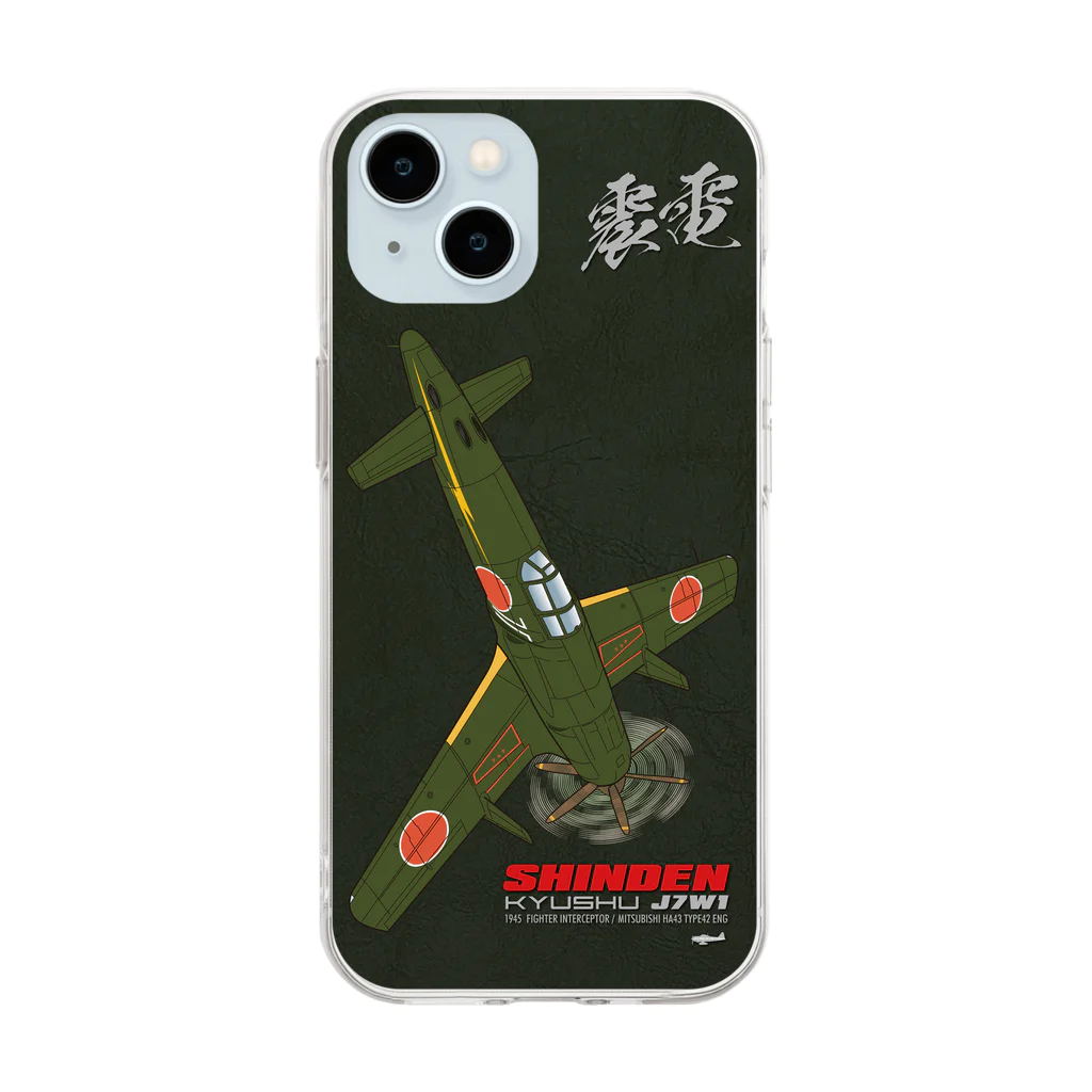 NYAO_AVIATIONのゴジラで大活躍！局地戦闘機 震電 ミリタリー スマホケース Soft Clear Smartphone Case