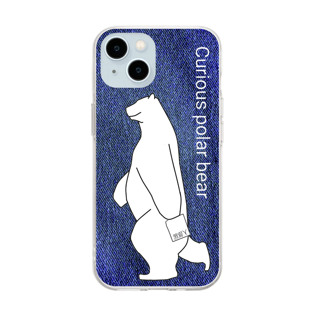 いっぷく処 てんてんの好奇心旺盛なシロクマさん(デニム背景) Soft Clear Smartphone Case