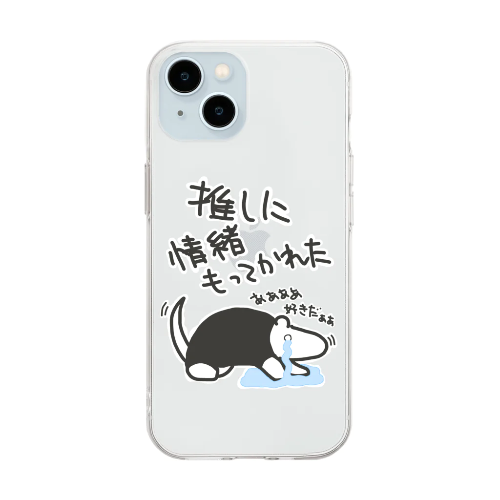 ミナミコアリクイ【のの】の推しに情緒もってかれた【ミナミコアリクイ】 Soft Clear Smartphone Case