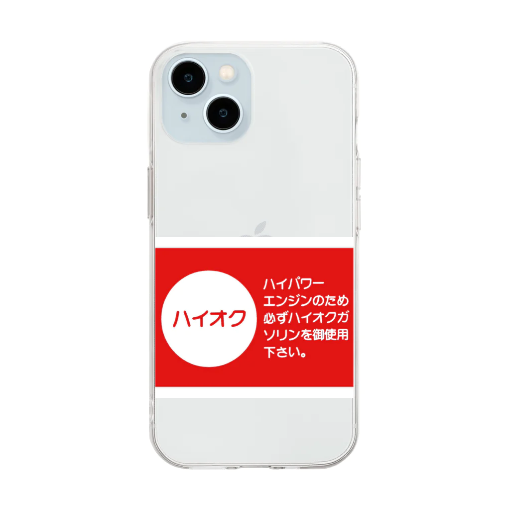 rokkakukikakuのハイオクガソリン Soft Clear Smartphone Case