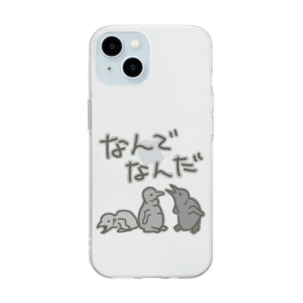 ミナミコアリクイ【のの】のなんでなん【オウサマペンギン生まれたて】 Soft Clear Smartphone Case