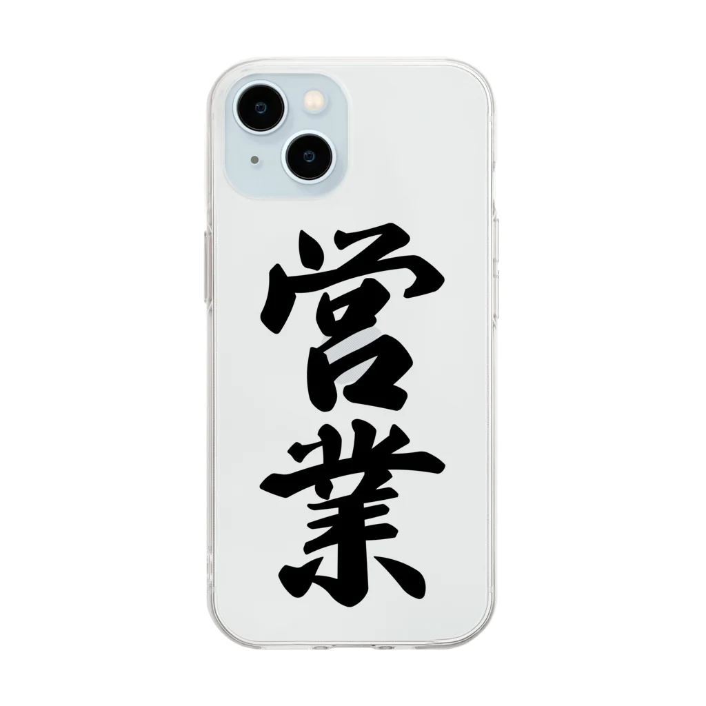 着る文字屋の営業 Soft Clear Smartphone Case