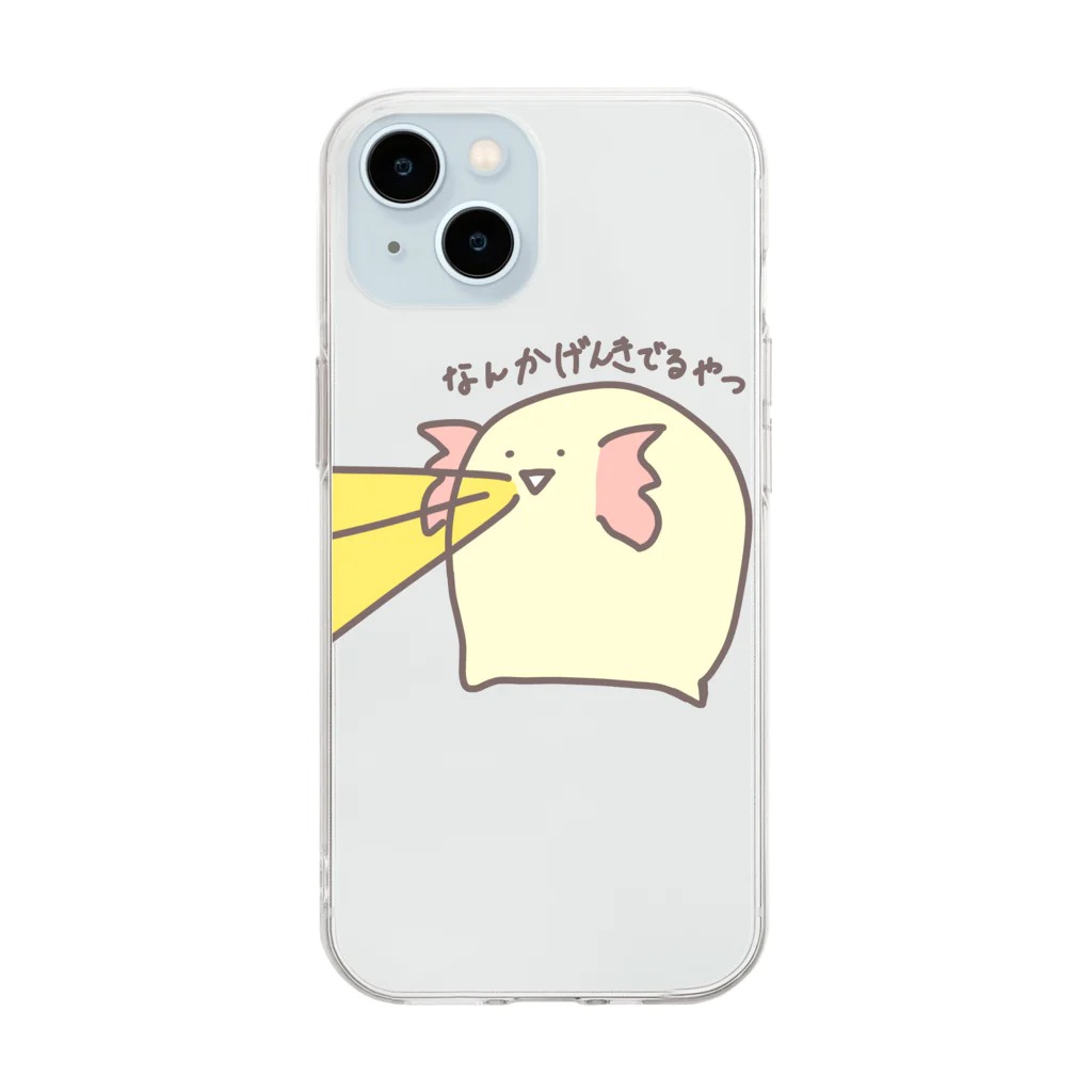 うーぱーるーぱーのなんかげんきでるうぱるぱ Soft Clear Smartphone Case