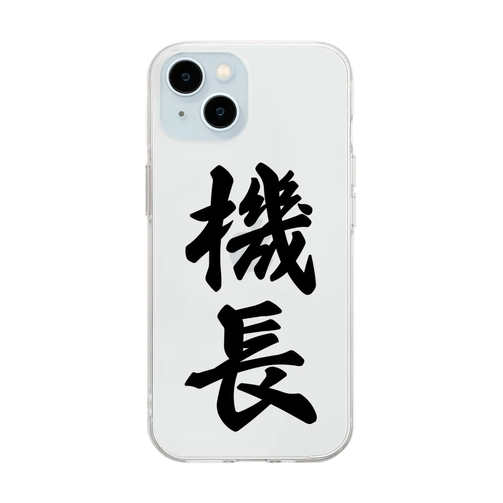 着る文字屋の機長 Soft Clear Smartphone Case