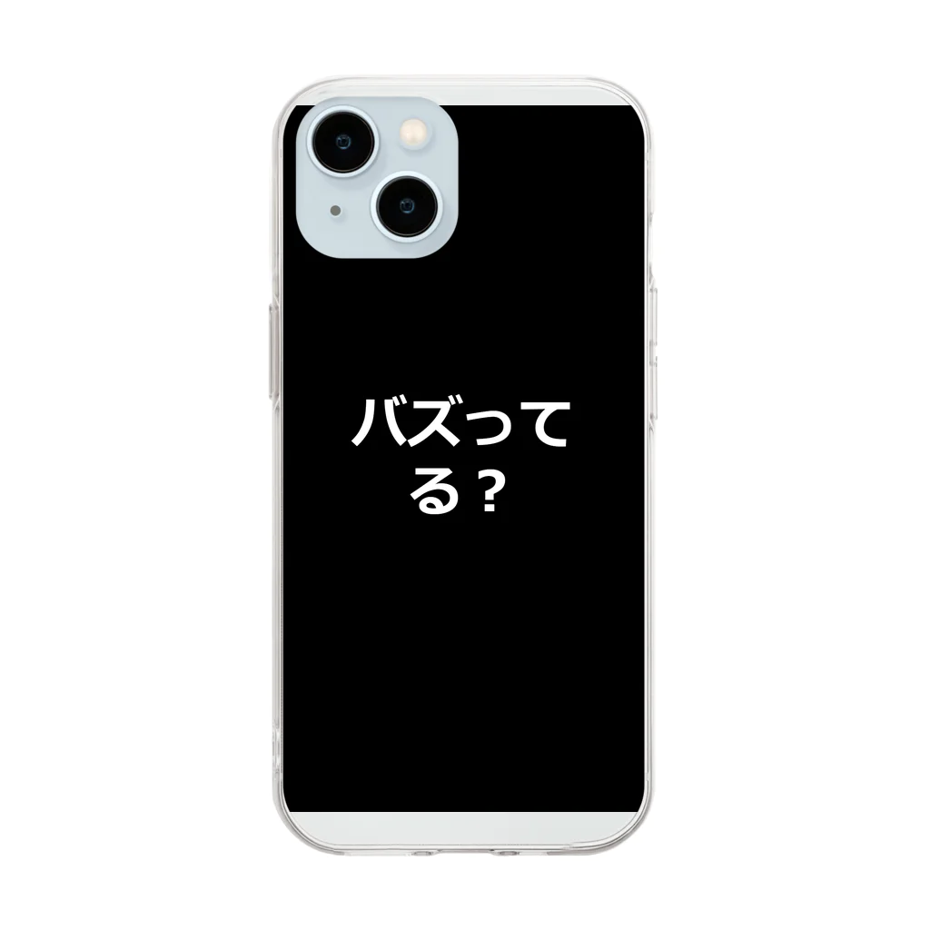 kaina00のバズってる？ Soft Clear Smartphone Case