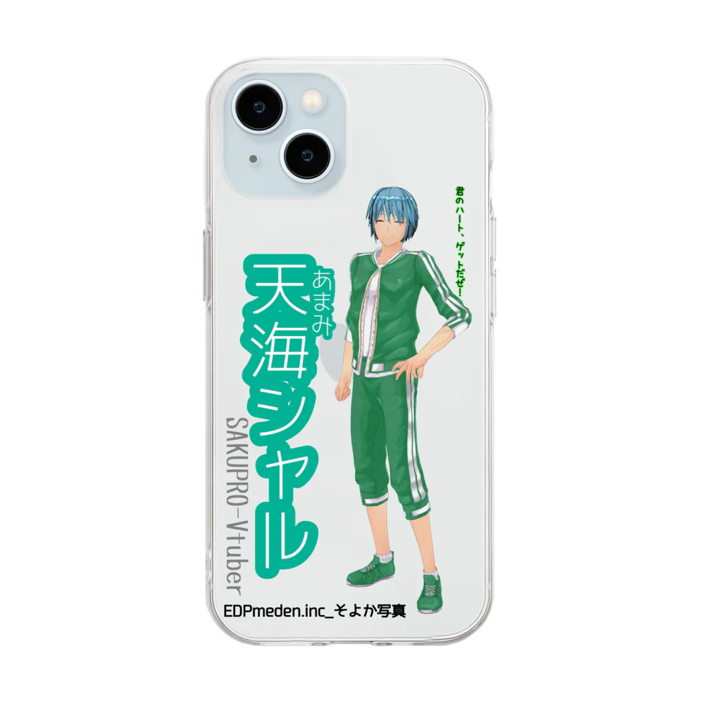 SAKUPRO_公式ストアの天海ゲットだぜ！ Soft Clear Smartphone Case