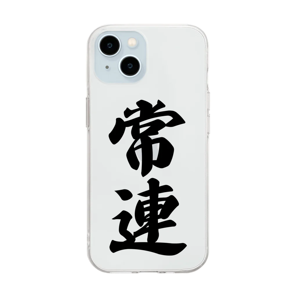 着る文字屋の常連 Soft Clear Smartphone Case