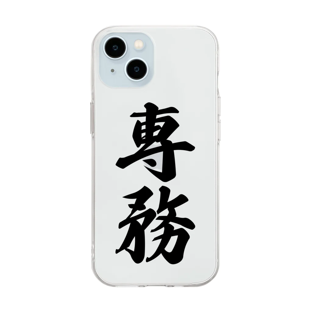 着る文字屋の専務 Soft Clear Smartphone Case