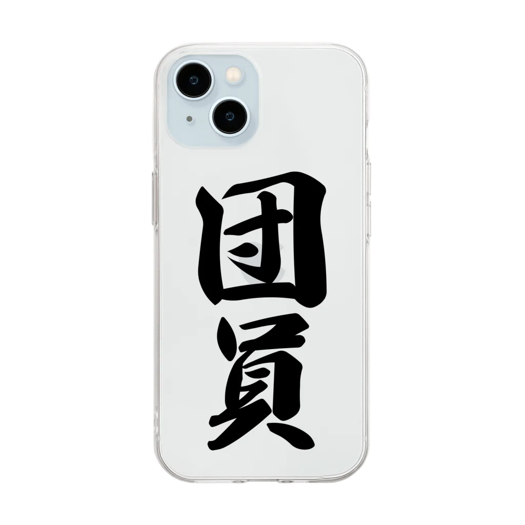 着る文字屋の団員 Soft Clear Smartphone Case