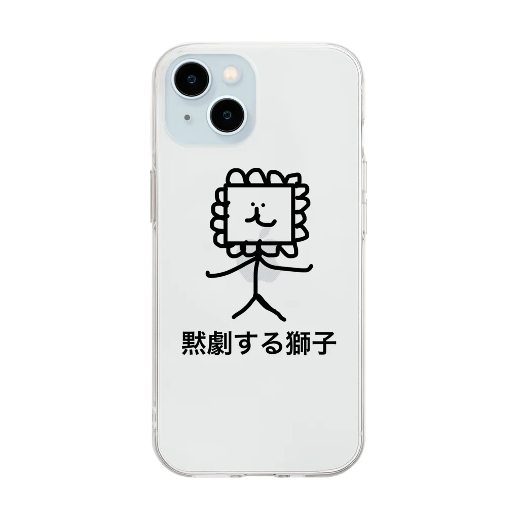 パントマイムライオンのパントマイムライオン 和名ver. Soft Clear Smartphone Case