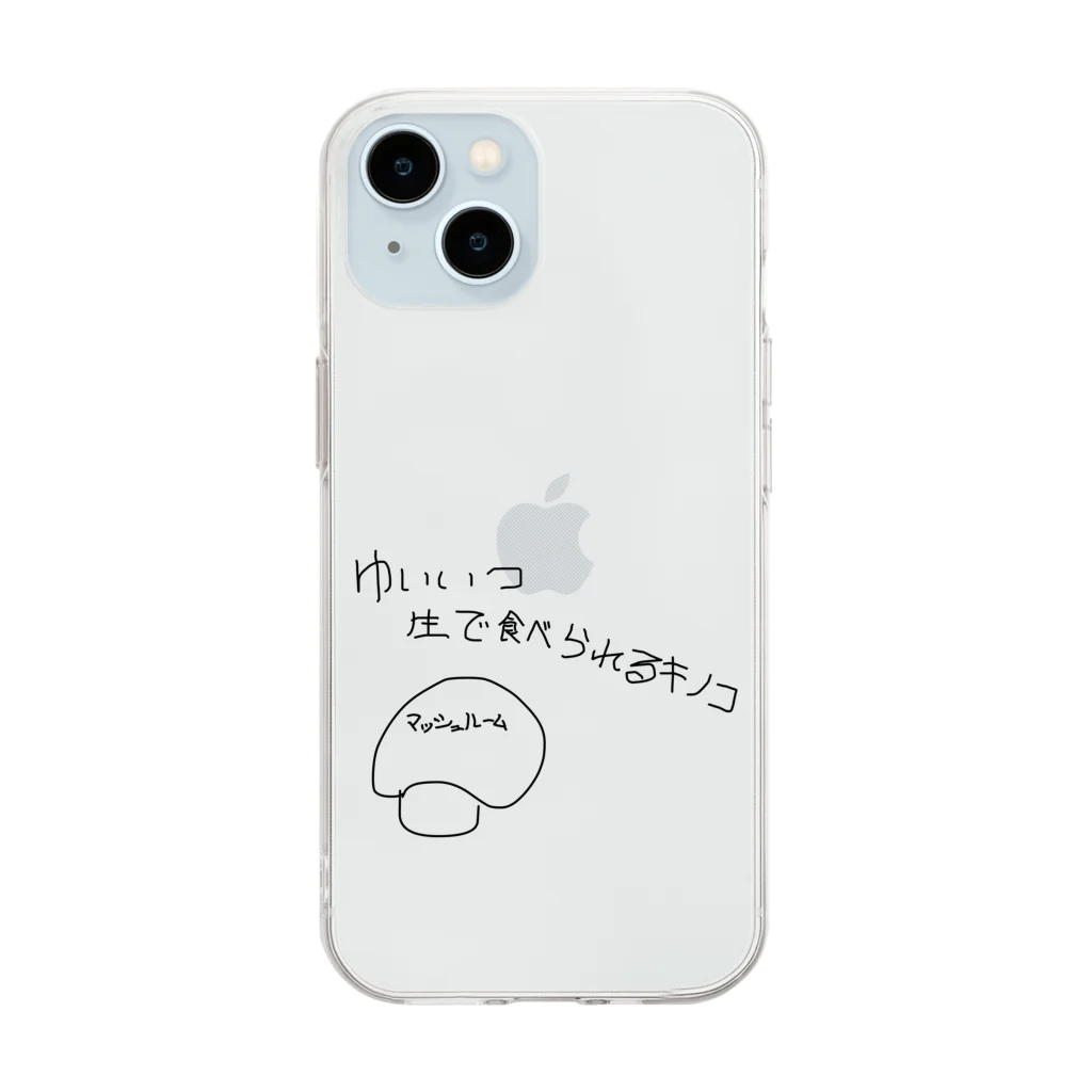 Maykasayaのゆいいつ生で食べられるキノコ Soft Clear Smartphone Case