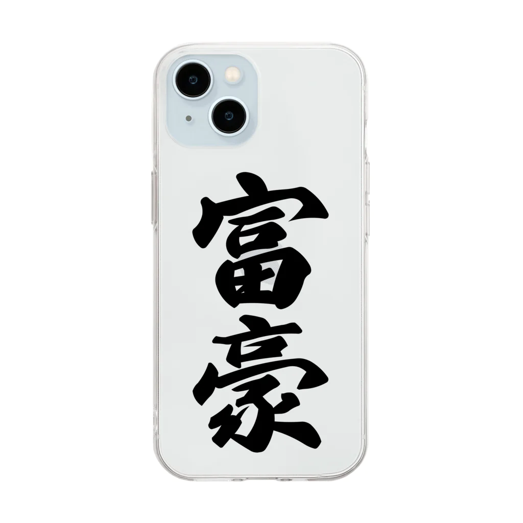 着る文字屋の富豪 Soft Clear Smartphone Case