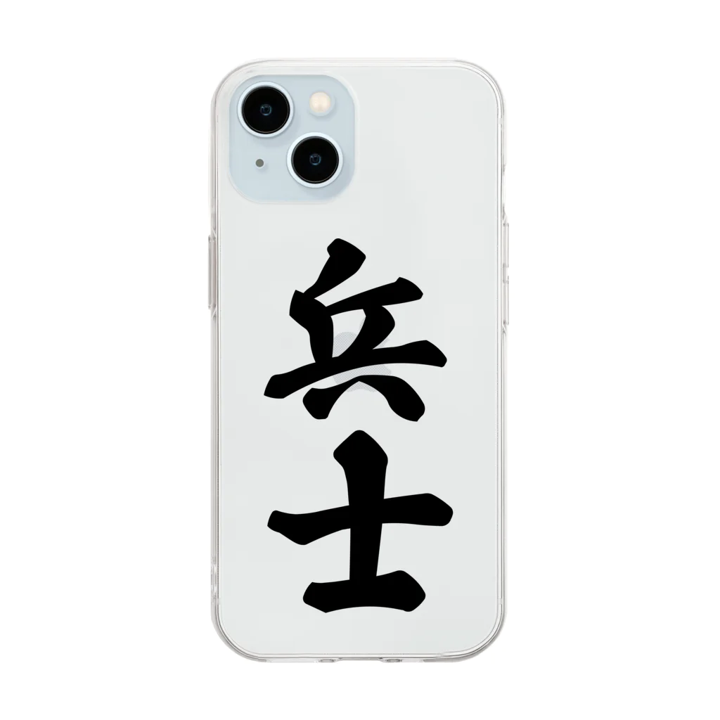 着る文字屋の兵士 Soft Clear Smartphone Case