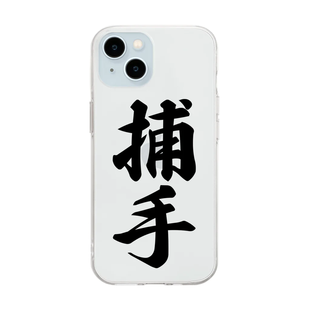 着る文字屋の捕手 Soft Clear Smartphone Case