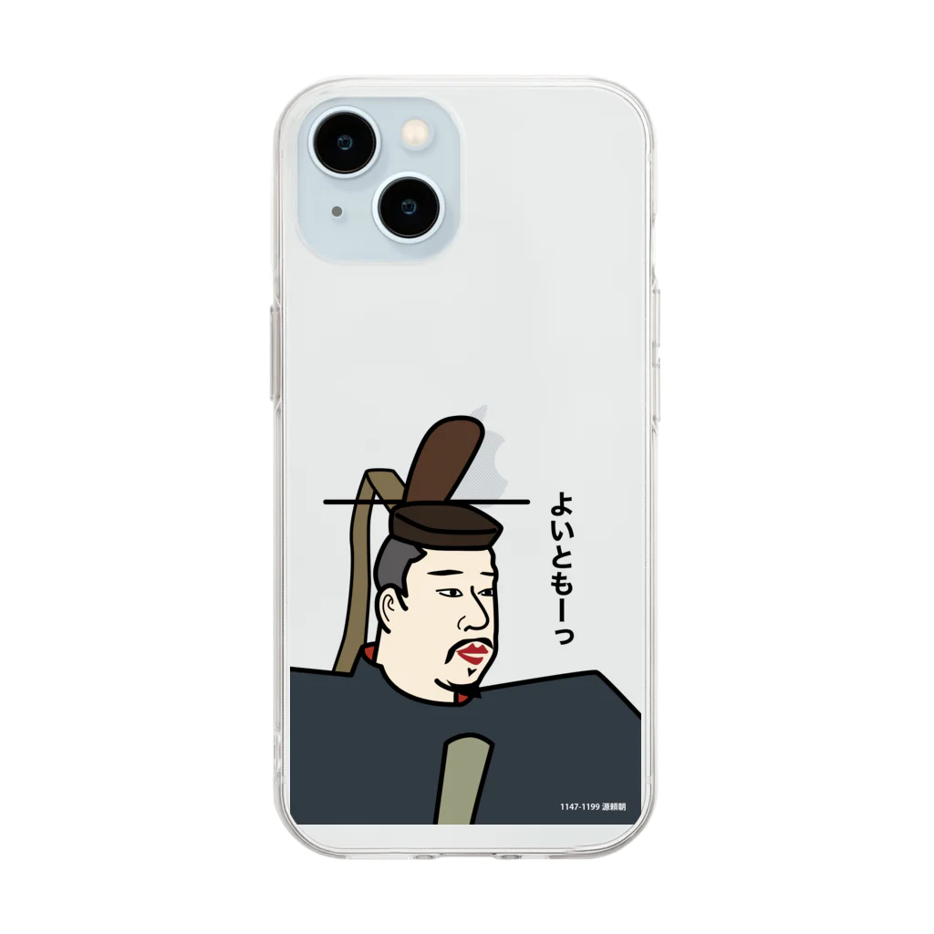 B-catのだじゃれ偉人シリーズ「源頼朝」 Soft Clear Smartphone Case