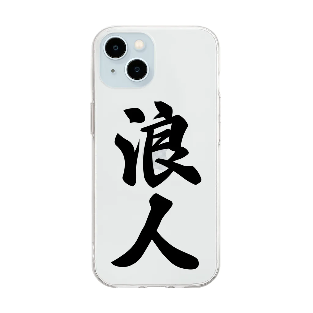 着る文字屋の浪人 Soft Clear Smartphone Case