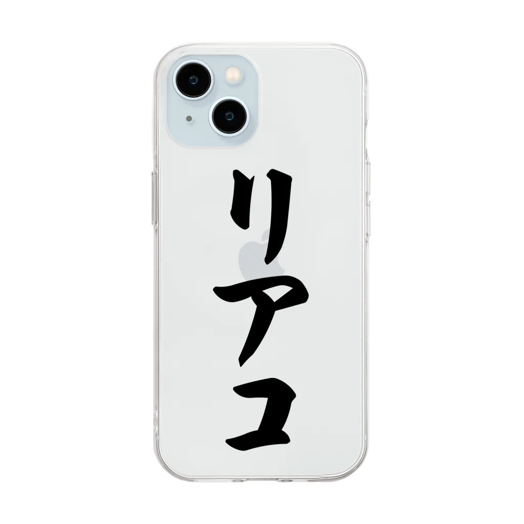 着る文字屋のリアコ Soft Clear Smartphone Case