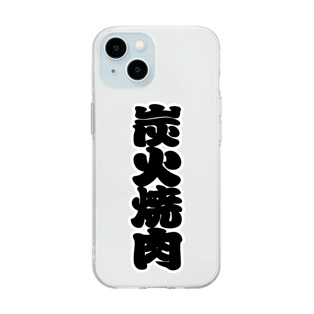 お絵かき屋さんの「炭火焼肉」の赤ちょうちんの文字 Soft Clear Smartphone Case