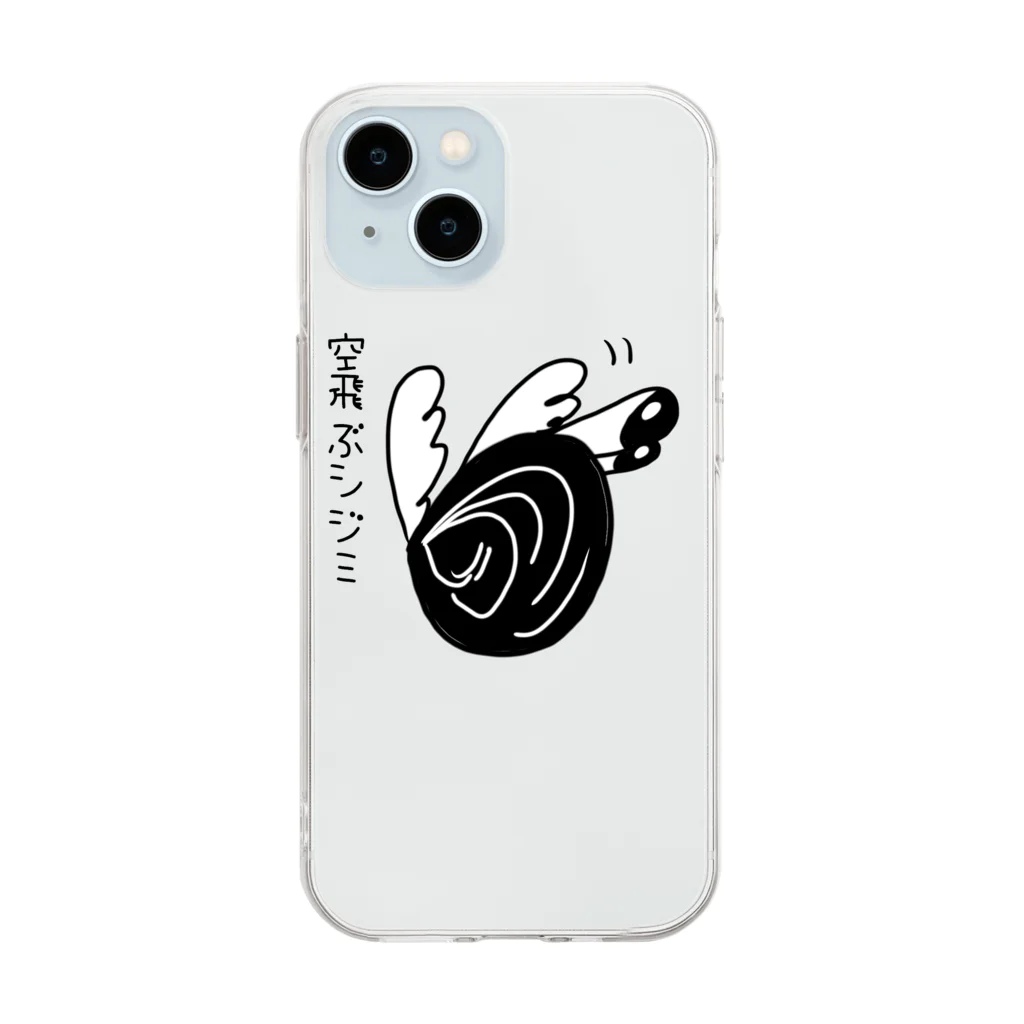 Simizimi_sizimiのしみじみしじみの空だって飛べるんだから！ Soft Clear Smartphone Case