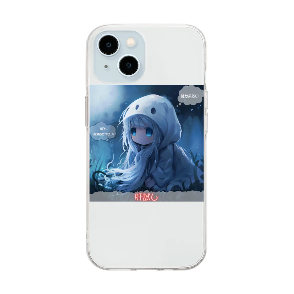 Original-Marketの肝試し【Cute Ghost】 Soft Clear Smartphone Case