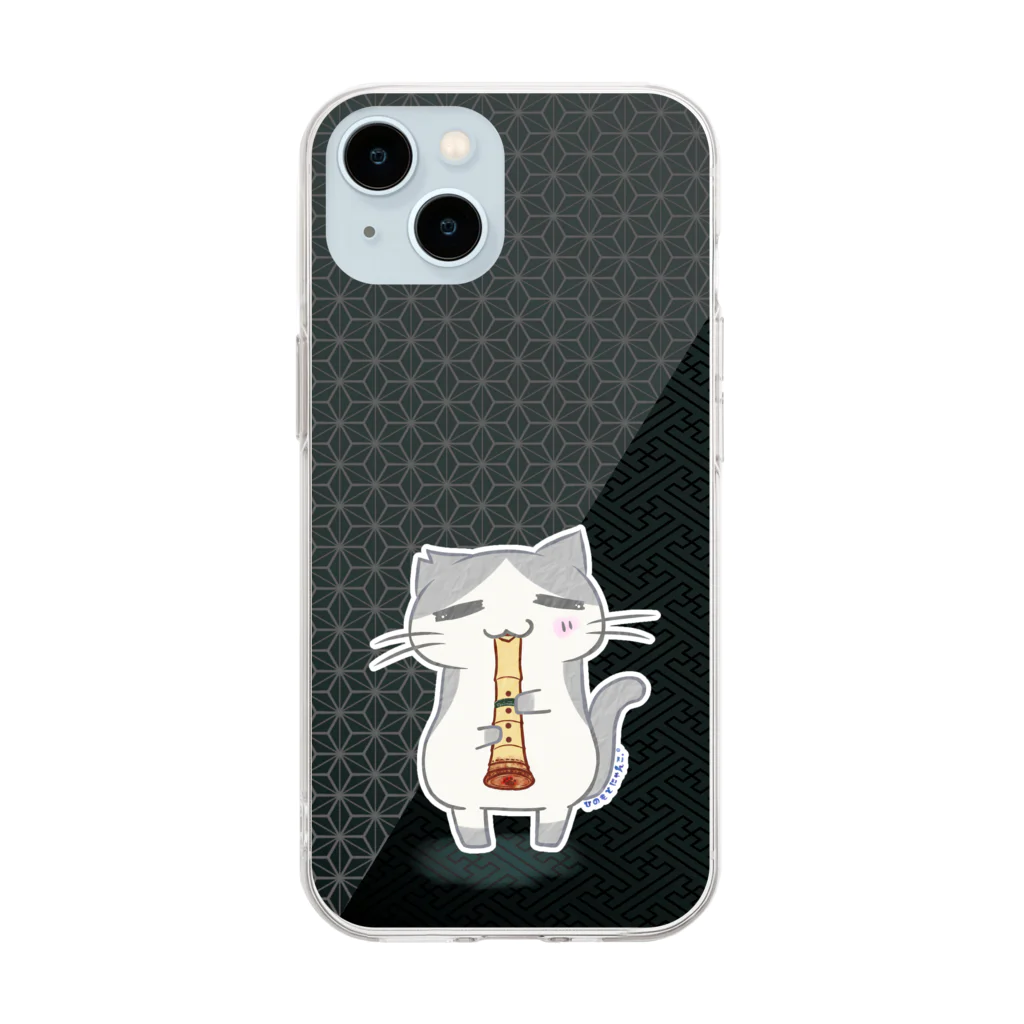 絵娯クリエイトのひのもとにゃんこ®️ 尺八 / 瑠璃 Soft Clear Smartphone Case