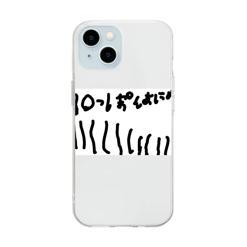 formalinmuimuiの6さいが描いた10ぽん Soft Clear Smartphone Case