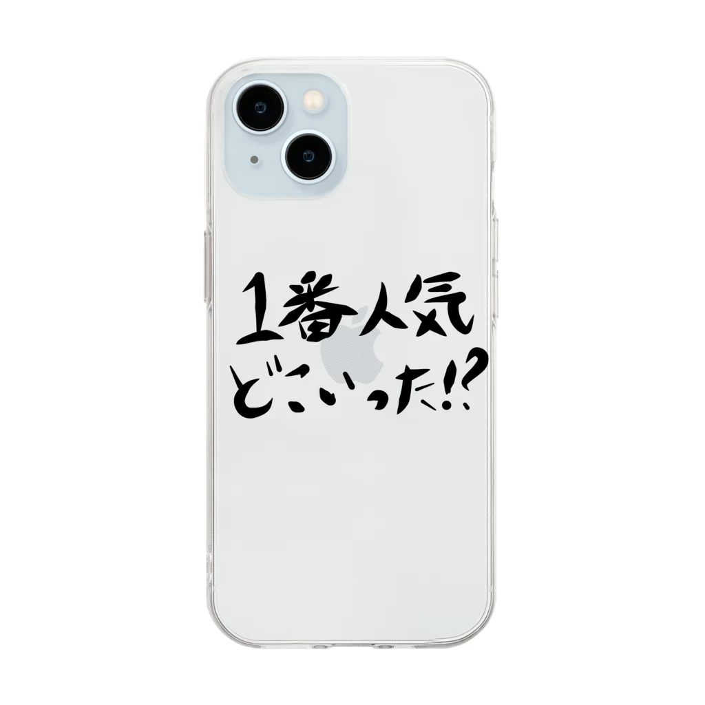 作りかけのたい焼きの1番人気どこいった！？ Soft Clear Smartphone Case