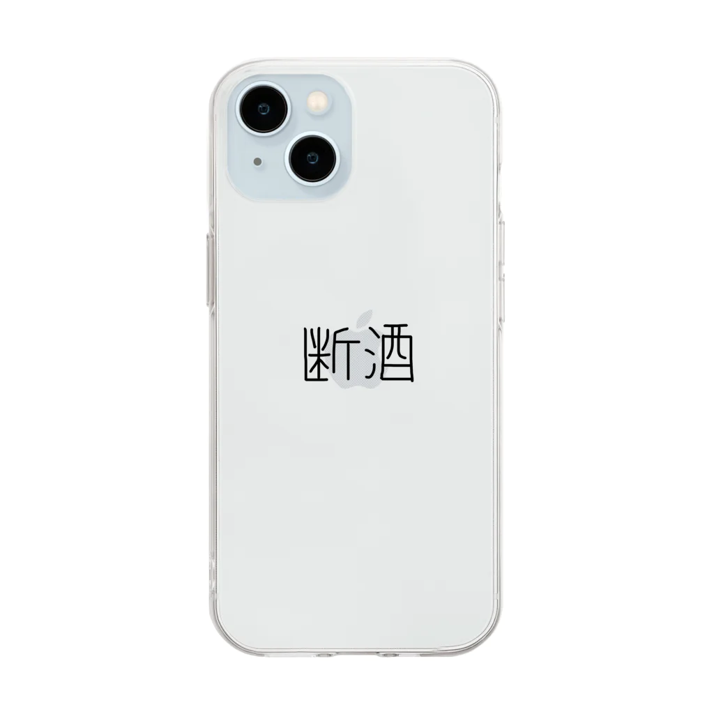 断酒➕禁煙　<20240322%>の断酒ぐっずぅ Soft Clear Smartphone Case