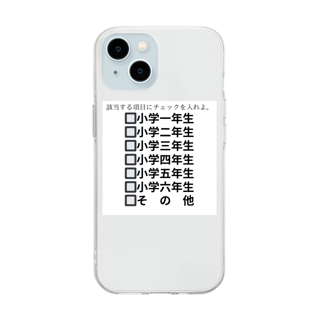 ヲシラリカの該当する項目 Soft Clear Smartphone Case