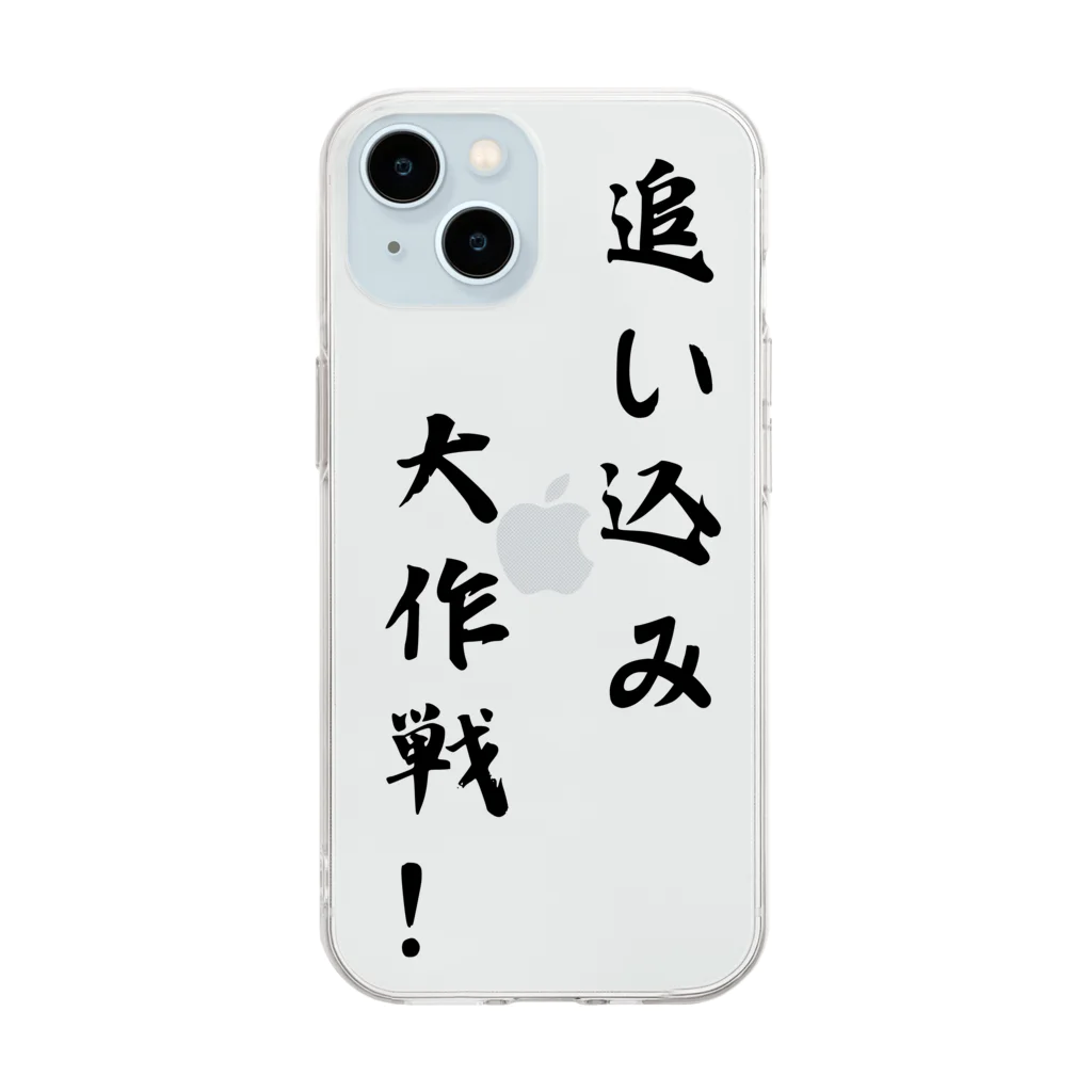 kokoro46の追い込み大作戦！ Soft Clear Smartphone Case