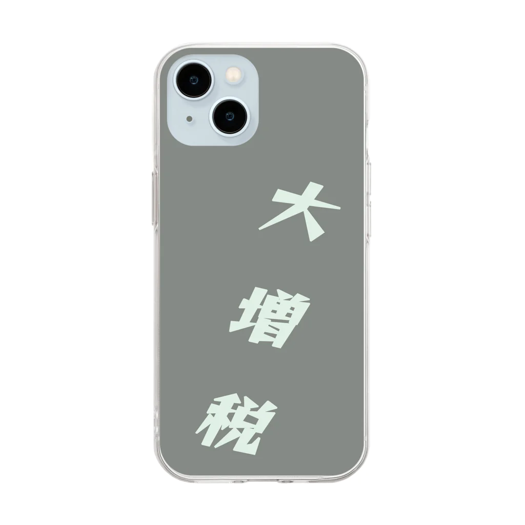 Rock Kitataの大増税 Soft Clear Smartphone Case