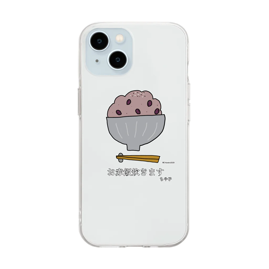 ブティックちや子の合言葉グッズ Soft Clear Smartphone Case