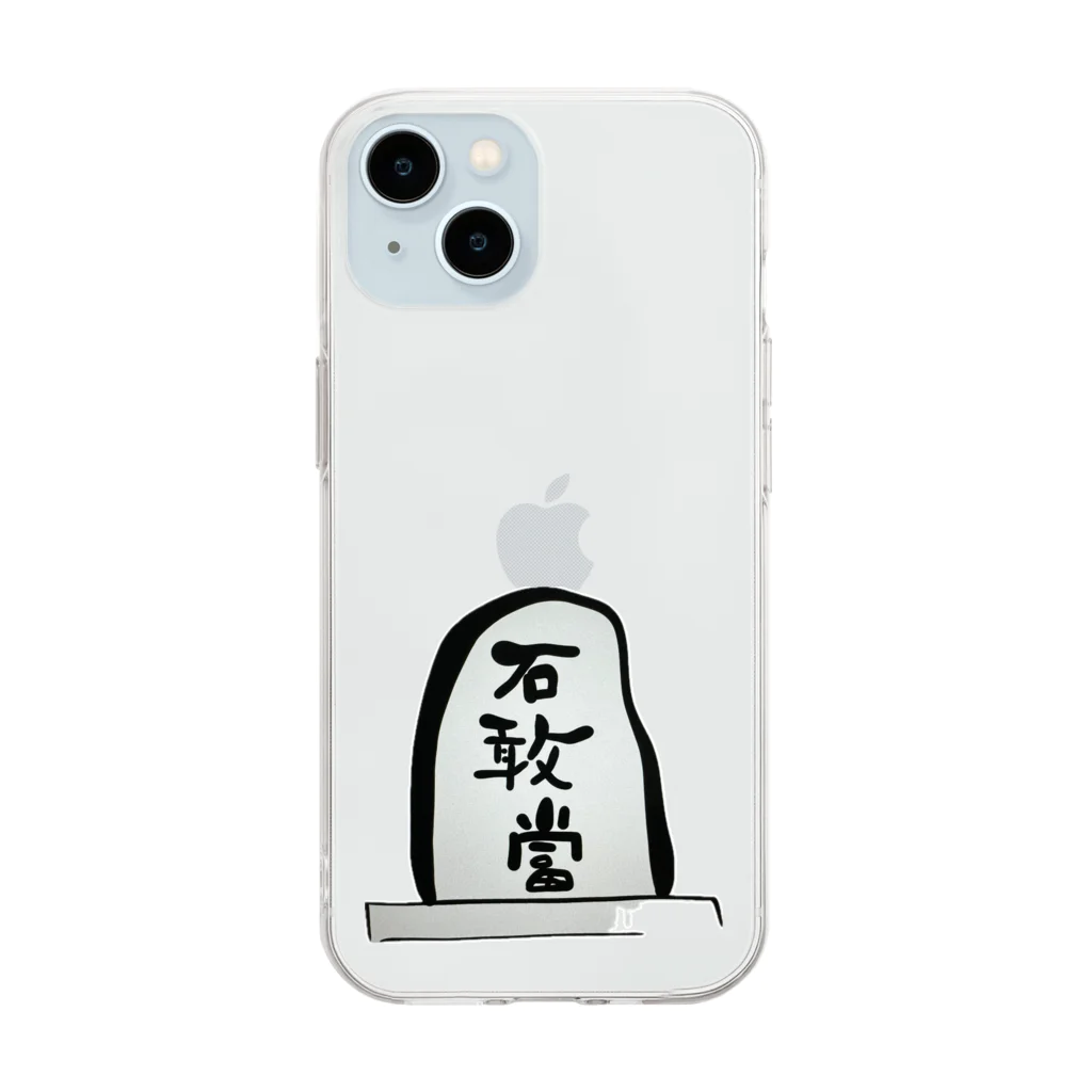 kayuuの石敢當 Soft Clear Smartphone Case