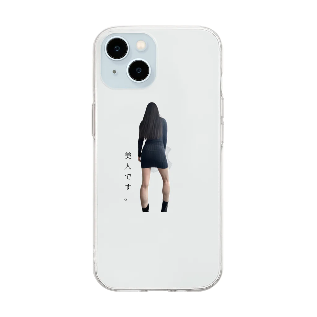 美人です。FXトレーダーのお店の登録者数1000人公約！後ろ姿small Soft Clear Smartphone Case