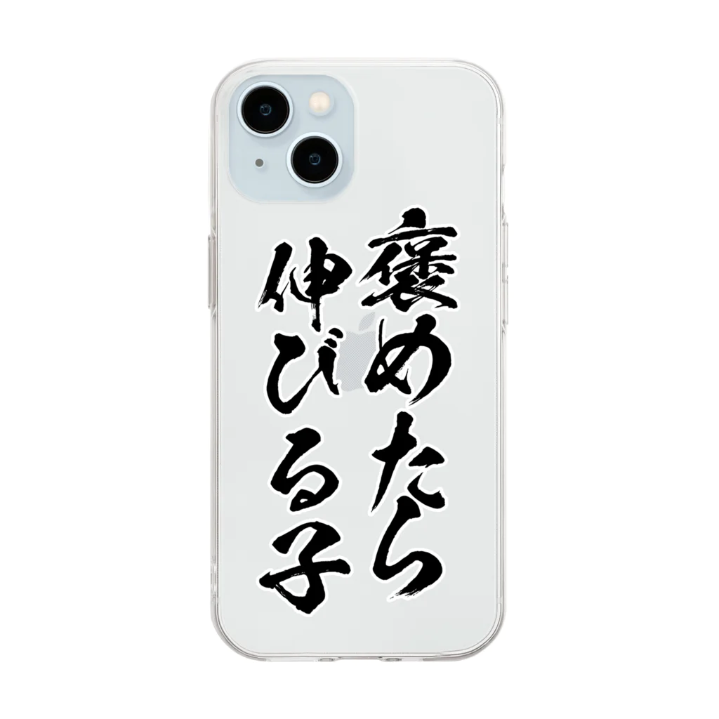 alonerbgの褒めたら伸びる子 Soft Clear Smartphone Case