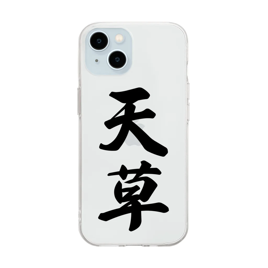 着る文字屋の天草 Soft Clear Smartphone Case