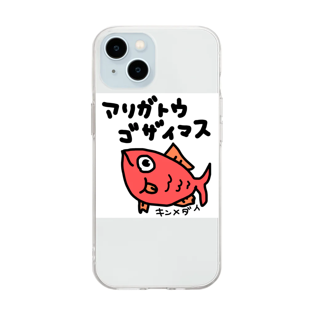 いらすとのおみせの金目鯛　めでタイ　ありがとう　手描きイラスト Soft Clear Smartphone Case