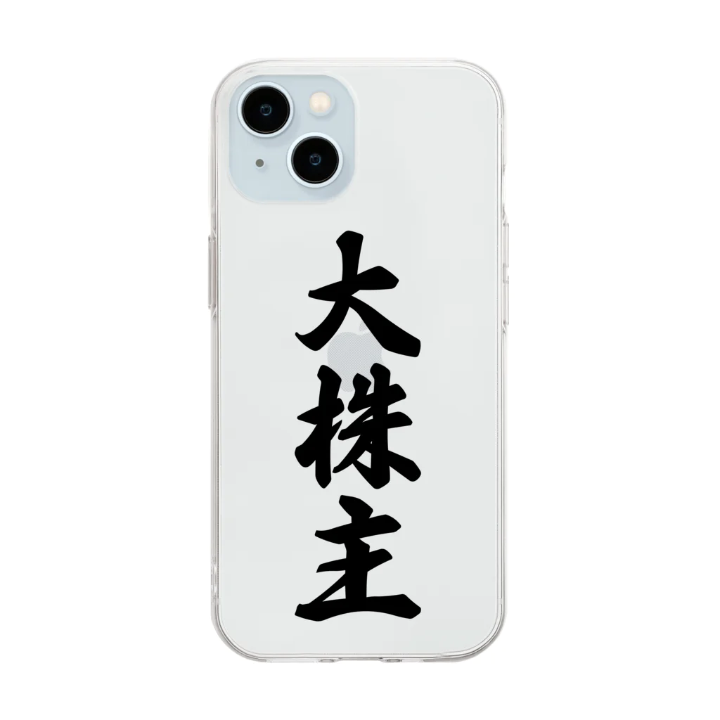 着る文字屋の大株主 Soft Clear Smartphone Case