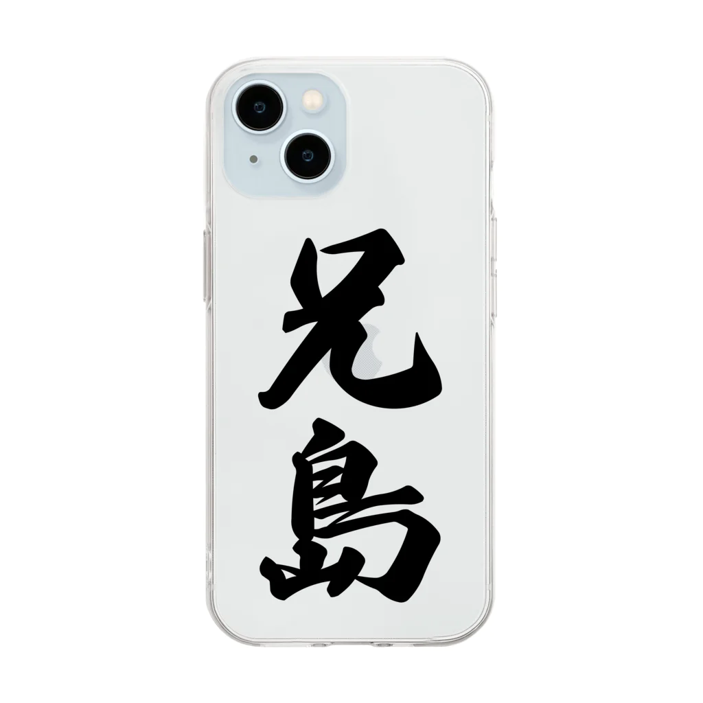 着る文字屋の兄島  （地名） Soft Clear Smartphone Case