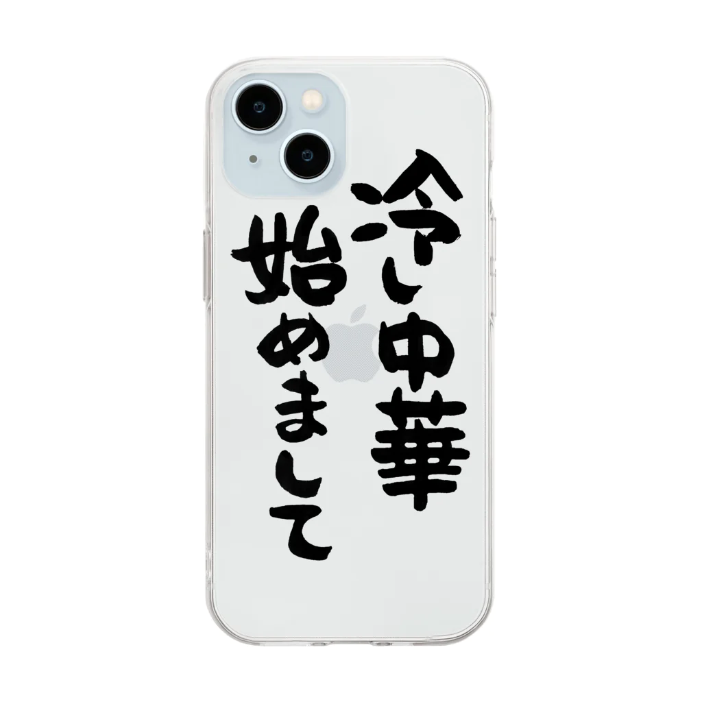 ttsoulの冷し中華 始めまして Soft Clear Smartphone Case